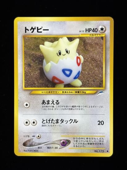 【状態B】●トゲピー(LV.13)(旧裏)