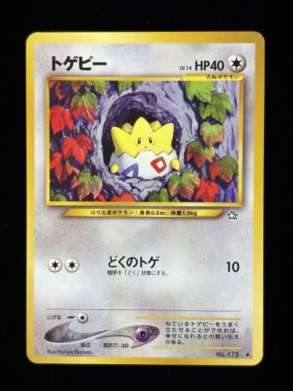 【状態B】●トゲピー(LV.14)(旧裏)