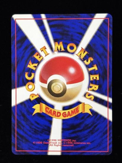 【状態B】●わるいハクリュー(旧裏)