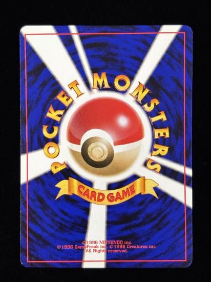 【状態B】●エイパム(旧裏)