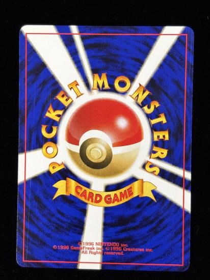 【状態B】●エリカのプリン(旧裏)