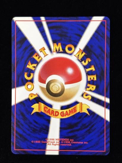 【状態B】●プリン(旧裏)