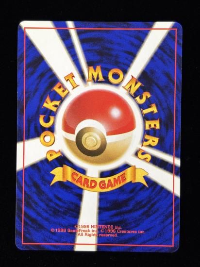 【状態B】●タケシのオコリザル(旧裏)