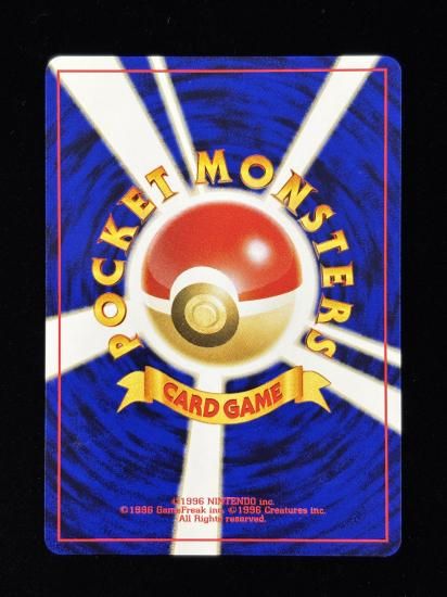 【状態B】●サカキのワンリキー(旧裏)