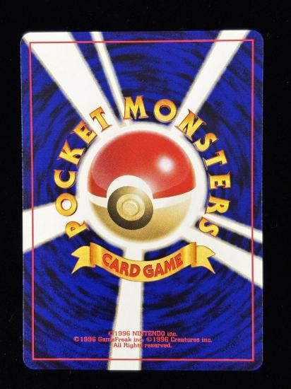 【状態B】●ウリムー(旧裏)