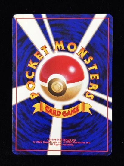 【状態B】●わるいサナギラス(旧裏)