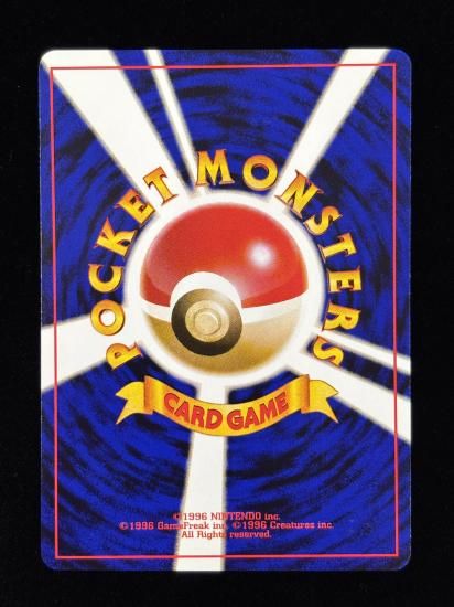 【状態B】●オドシシ(旧裏)