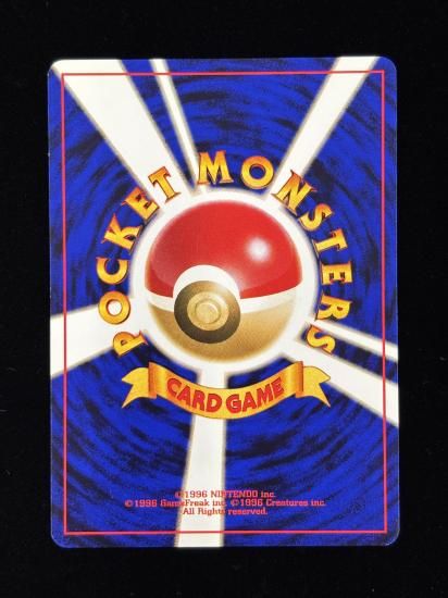 【状態B】●オオタチ(旧裏)