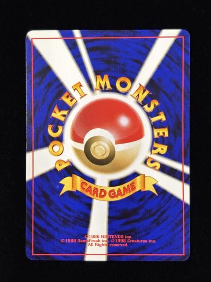 【状態B】●エイパム(旧裏)