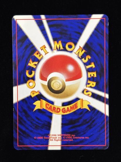 【状態B】●ポケモンぎゃくしめい(旧裏)