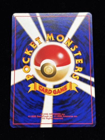 【状態B】●ホーホー(旧裏)