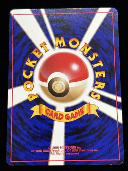 【状態B】●エイパム(旧裏)