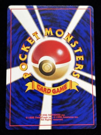 【状態B】●退化スプレーHYPER(旧裏)