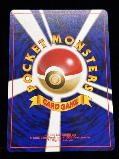 【状態B】●ピントレンズ(旧裏)