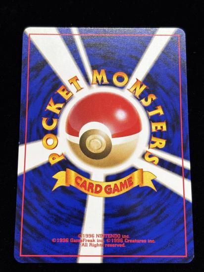 【状態B】●マサキのメール(旧裏)