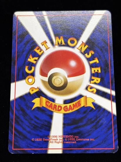 【状態B】●エネルギー・リムーブ(旧裏)