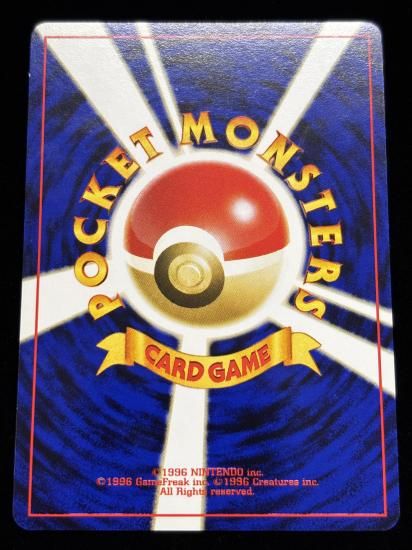 【状態B】●ロケット団の爆発ジム(旧裏)