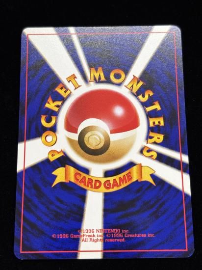 【状態B】●マサキのメール(旧裏)