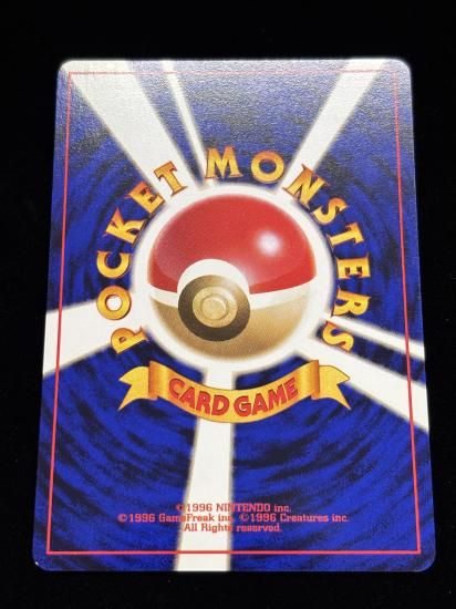 【状態B】●すごいつりざお(旧裏)