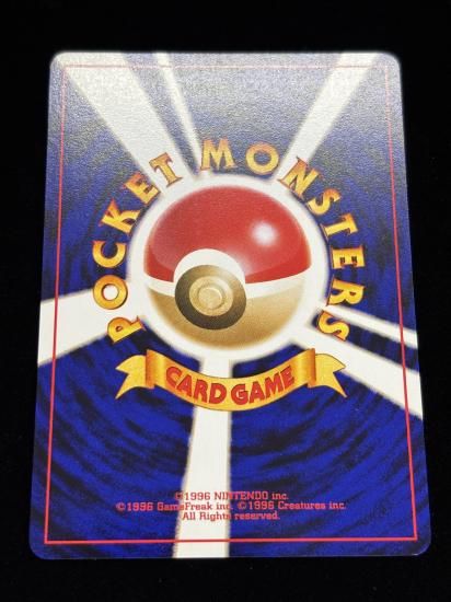 【状態B】●ばんのうごな(旧裏)