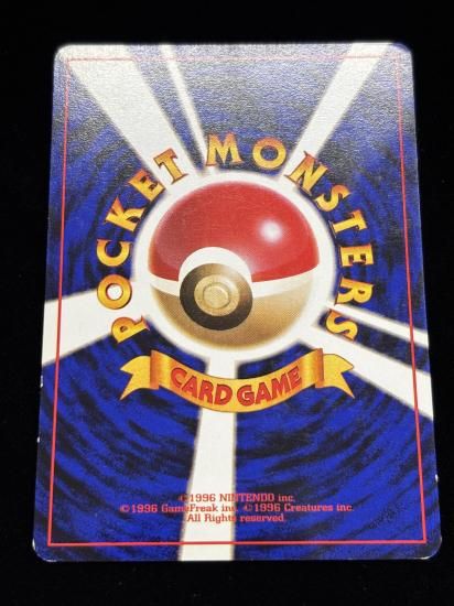 【状態B】●ねむれ！ねむれ！(旧裏)