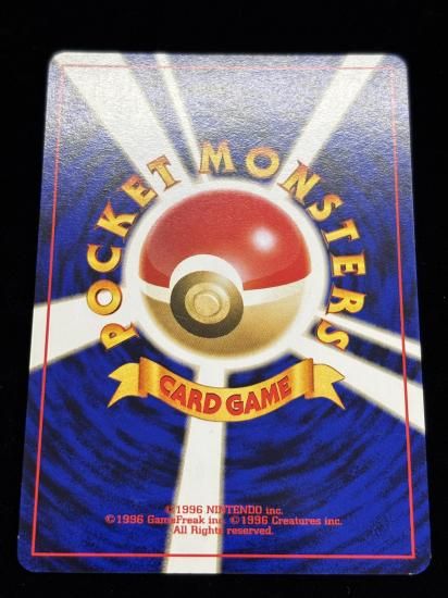 【状態B】●マダツボミのとう(旧裏)