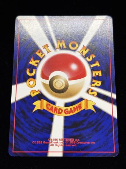 【状態B】●グライガー(旧裏)