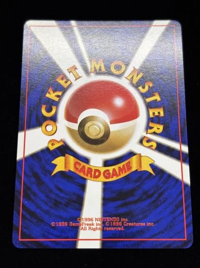 【状態A】●サワムラー(旧裏)