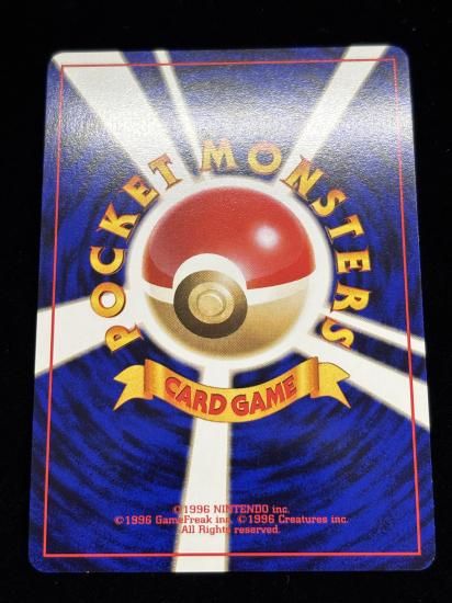 【状態A】●メガニウム(旧裏)