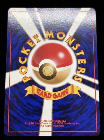 【状態A】●メガニウム(旧裏)