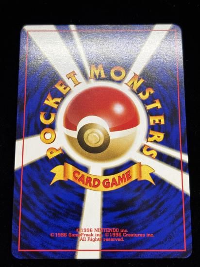 【状態A】●デンリュウ(旧裏)