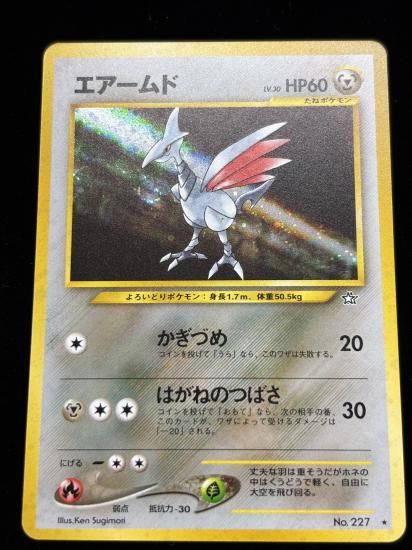 【状態A】●エアームド(旧裏)