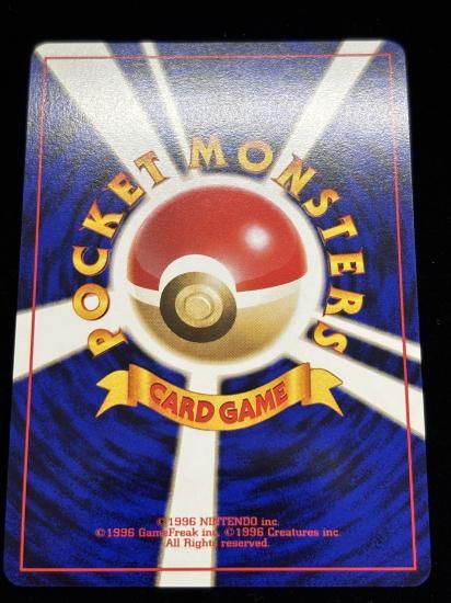 【状態A】●ハガネール(旧裏)