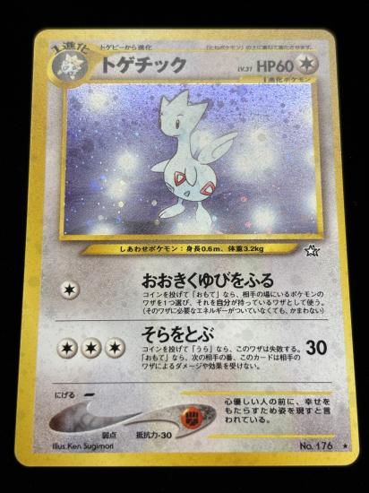 【状態A】●トゲチック(旧裏)