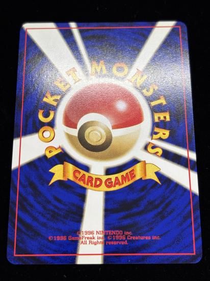 【状態A】●ヘルガー(旧裏)