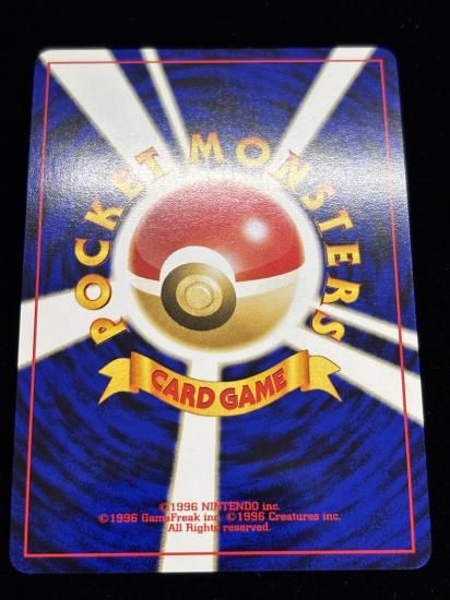 【状態A】●リングマ(旧裏)