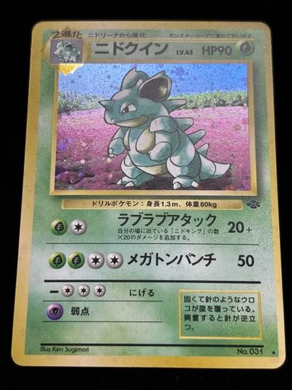【状態B】●ニドクイン(旧裏)