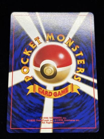 【状態B】●マルマイン(旧裏)