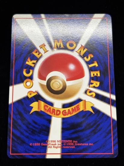 【状態B】●プクリン(旧裏)