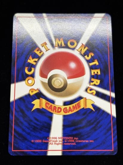 【状態B】●ベトベトン(旧裏)