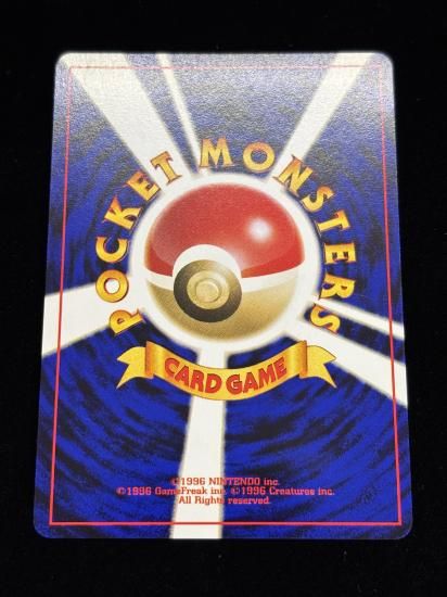 【状態B】●ワタッコ(旧裏)