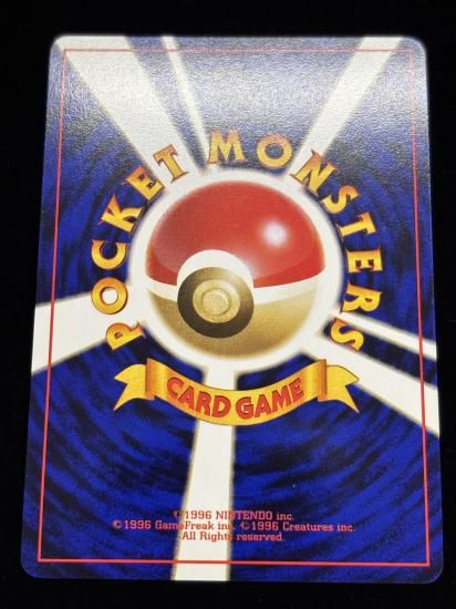 【状態B】●デンリュウ(旧裏)