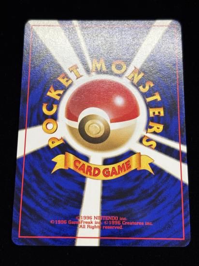 【状態B】●ヤンヤンマ(旧裏)