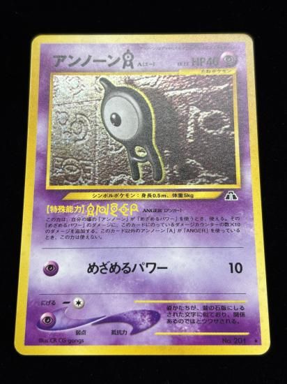 【状態B】●アンノーンA(旧裏)