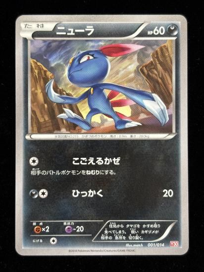 【状態A】●ニューラ(アンリミ)(001/014)