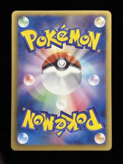 【状態A】●メラルバ(014/069)