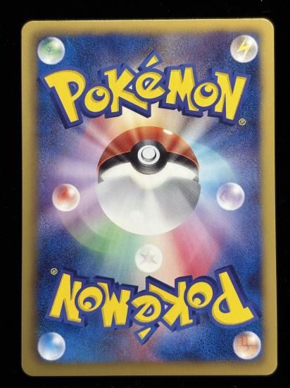 【状態A】●ライボルト(016/050)