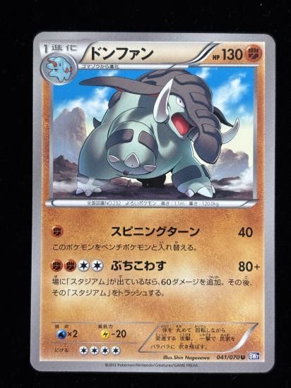 【状態A】●ドンファン(041/070)