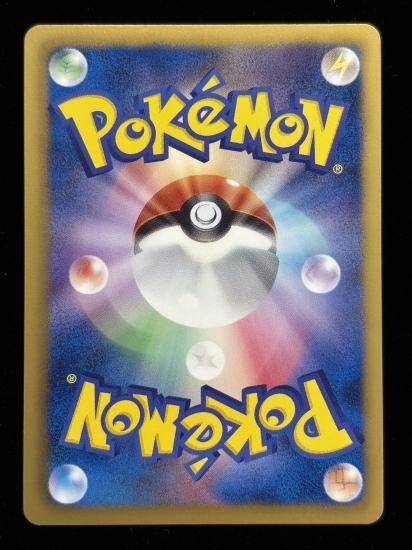 【状態A】●ゴチム(055/093)