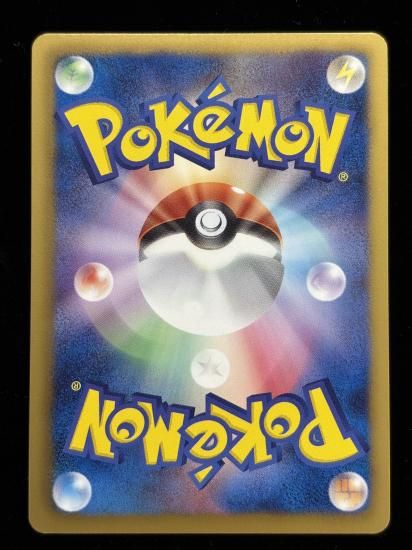 【状態A】●ゴチミル(056/093)